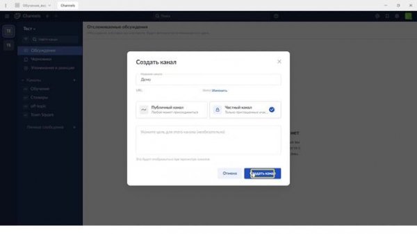 Работа с каналами в Time