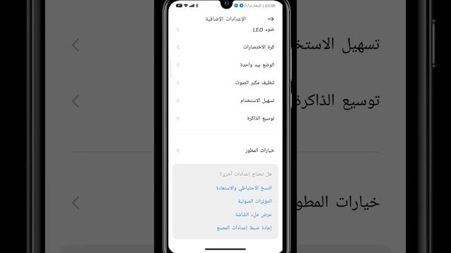 تفعيل الاعدادات المتقدمة لطبيق setedit وامكانية تعديل قائمة global table ... سري للغاية смотреть онлайн