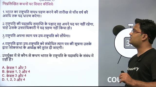 प्रभाव 2.0 - 80 Days Crash Course for UPSC CSE Prelims 2020 (Hindi) | Polity - 6 | Chanchal Sharma смотреть онлайн