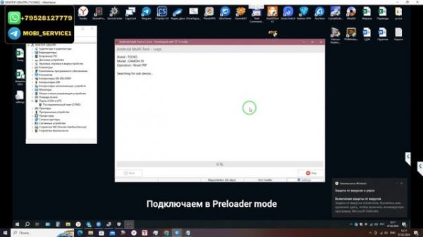 INFINIX NOTE 30i (X6716). FRP! Сброс/обход аккаунта google. Android Multi Tool