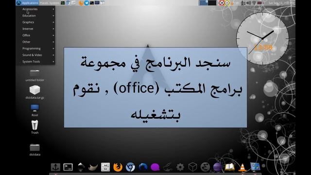 تثبيت قاموس عربي - انكليزي offline goldendict على توزيعات جنو/لينكس смотреть онлайн