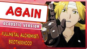 Fullmetal Alchemist: Brotherhood OP 1 [Again] русский кавер от Marie Bibika