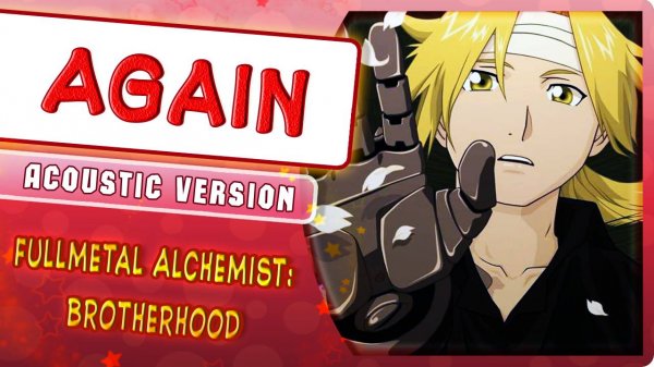 Fullmetal Alchemist: Brotherhood OP 1 [Again] русский кавер от Marie Bibika