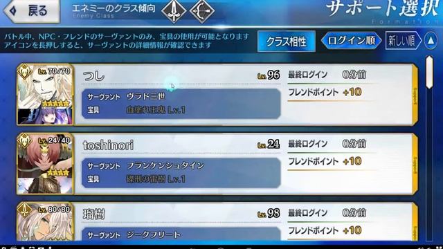 Fate/Grand Order - Fate/Go MOD By LopoEvil смотреть онлайн