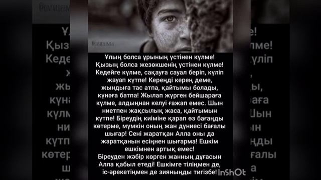 Өткенімнің гүл бағын аралайын/ Толқын Забирова/ смотреть онлайн