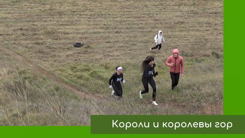 Чемпионат по горному бегу смотреть онлайн
