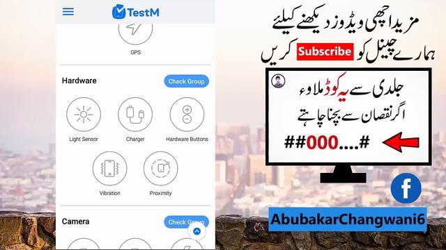 Best Android App to Test Any Smart Phone Urdu Hindi Tutorial смотреть онлайн