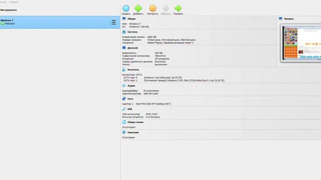 Oracle VM VirtualBox 3 часть смотреть онлайн