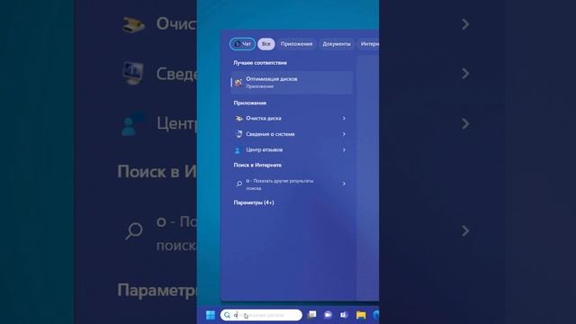 Очистка кэша в Windows 11 смотреть онлайн