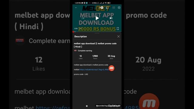 melbet app kaise download kare? смотреть онлайн