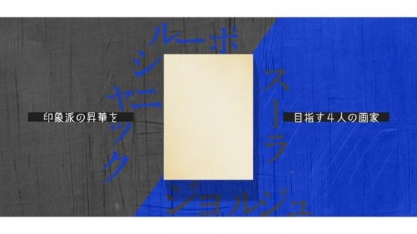 【公演CM】劇団月光斜2024年度新入生歓迎公演『ポストグラフ』