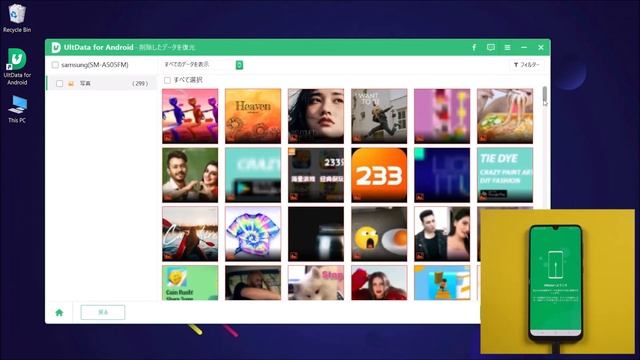 【Android】バックアップなしで写真を復元する方法 смотреть онлайн