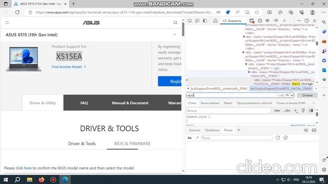 Intel Rapid Storage Technology (IRST) Driver Asus X515 Download смотреть онлайн