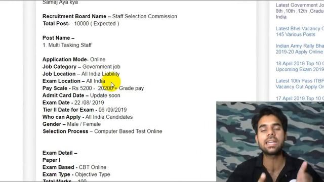 10th Pass SSC MTS Vacancy Out Apply Online MTS Recruitment 2019 Latest Govt Job 10th pass смотреть онлайн