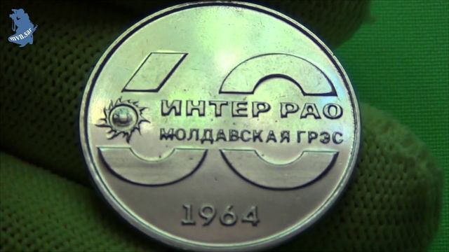 Приднестровье. 25 рублей 2024 год. 60 ЛЕТ МОЛДАВСКОЙ ГРЭС из серии Промышленность Приднестровья.#821 смотреть онлайн