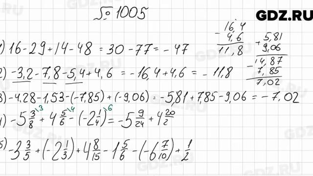 № 1005 - Математика 6 класс Мерзляк смотреть онлайн