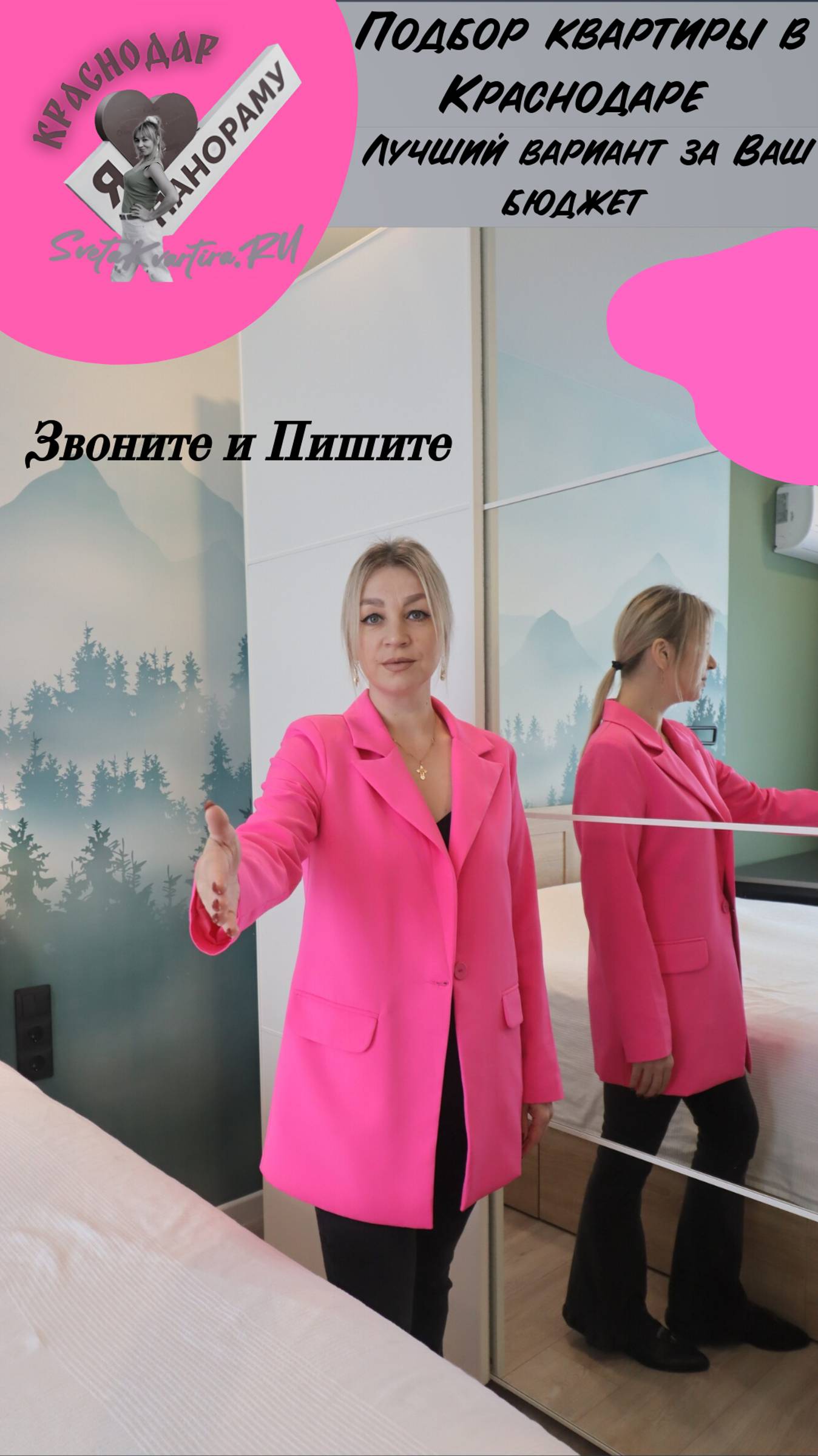 #Краснодар #Риэлтор #SvetaKvartira.RU смотреть онлайн