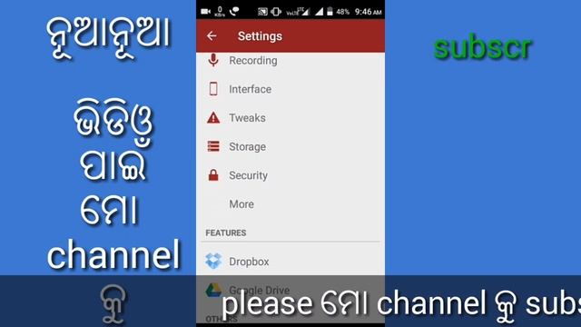 Android call recording on your phone in odia смотреть онлайн