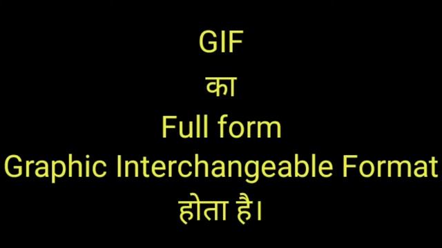 GIF ka full form | Full form of GIF | What is full form of GIF смотреть онлайн