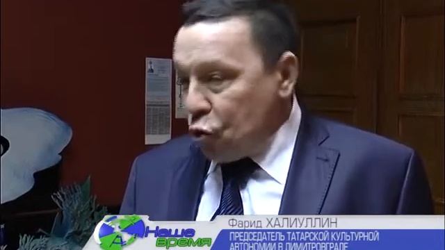 В Димитровграде проходят дни татарской культуры смотреть онлайн