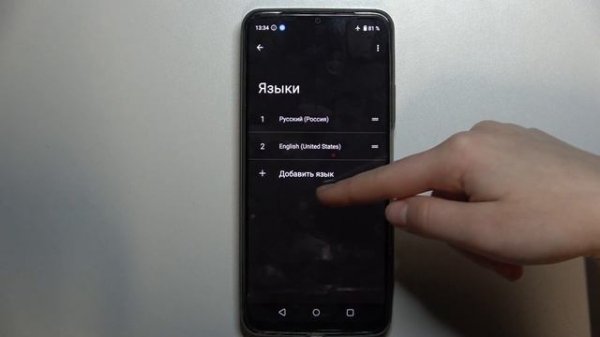 Realme Note 50 | Как поменять язык системы на Realme Note 50 - Новый язык устройство Realme Note 50