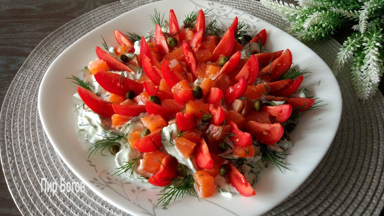 Вкусный Салат с красной рыбой на праздничный стол. Готовим быстро и просто салат без майонеза смотреть онлайн