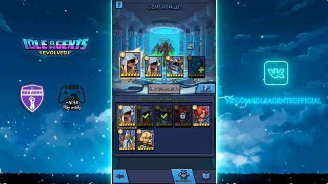 Idle Agents Evolved - СРАВНЕНИЕ ПРИЗЫВОВ смотреть онлайн