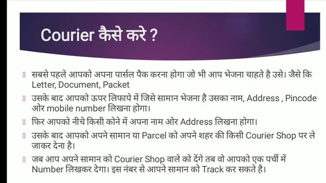 Courier Kaise Karte Hai Hindi | Courier Track Kaise Karte Hai | Parcel Ko Pack Kaise Kare смотреть онлайн