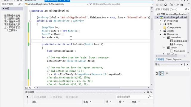Course1 07 Matrix Translate Scale Rotate смотреть онлайн