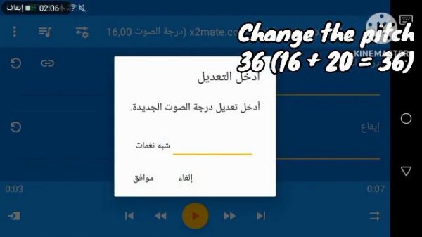 How to make g major 677 on android