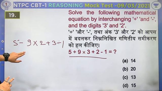 All Previous Year Papers | 9-03-21 | Shift-2 | Paper-38 | Reasoning | NTPC 2021 | Deepak Kumar смотреть онлайн