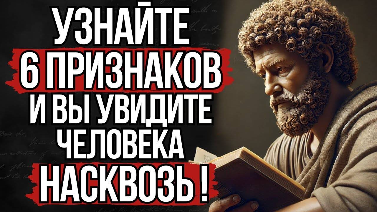 Как читать людей как книгу: узнай их мысли, не выдавая себя! смотреть онлайн