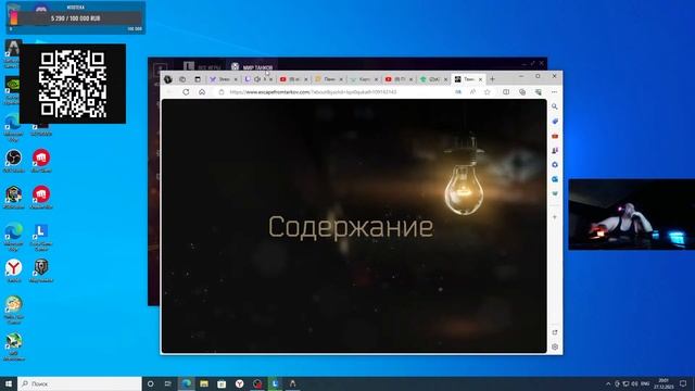 ОЖЕДАЕМ ВАЙП Escape from Tarkov поддержи смотреть онлайн