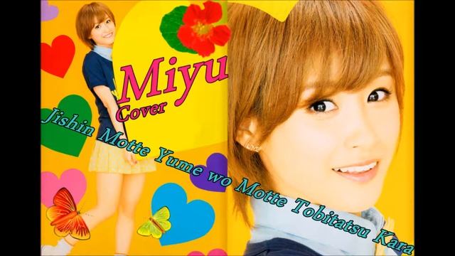 『Miyu』 Cover 《Jishin motte Yume wo motte Tobitatsu kara》 смотреть онлайн