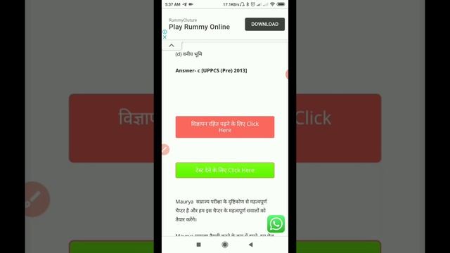 Complete FREE NTPC course in App कम्पलीट फ्री Railway NTPC एवं Gr D कोर्ष आपके लिए। Install करें смотреть онлайн