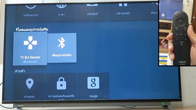 รีวิวการใช้งาน android tv ยี่ห้อ toshiba 49u7750vt uhd 4k และเทคนิคประหยัดพลังงาน смотреть онлайн
