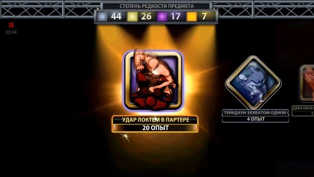 UFC(android)10писем. Открываем коробку за событие 6000 очков. смотреть онлайн