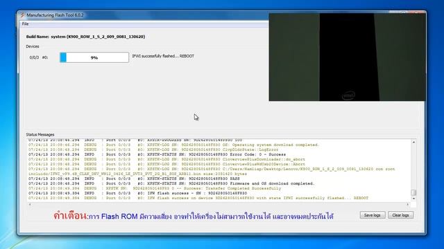 (How To) Flash ROM On Lenovo K900 Using MFT