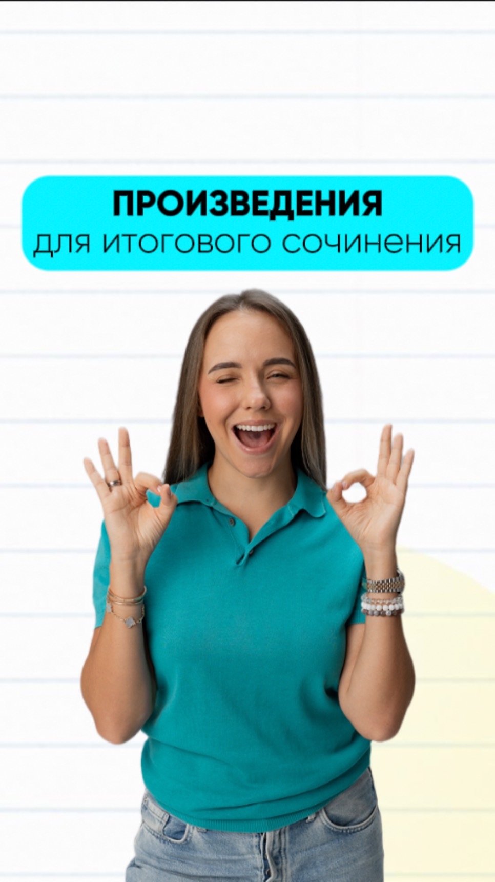 Произведения для итогового сочинения #русскийязык #егэ2025 #егэрусский #итоговоесочинение
