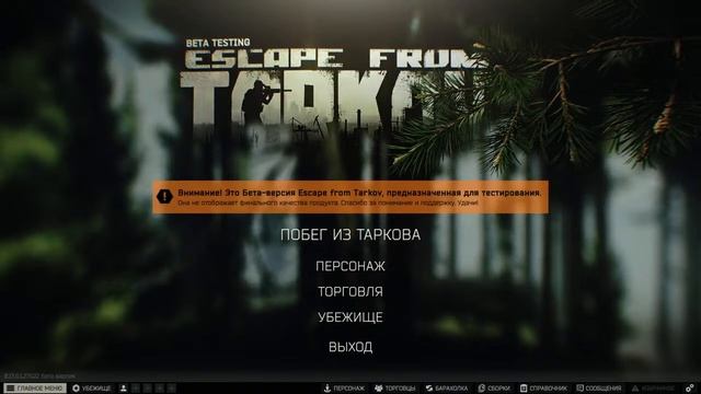 ИВЕНТ + ФАРМ УЧУСЬ Escape from Tarkov поддержи https://www.donationalerts.com/r/st22ru_tv смотреть онлайн
