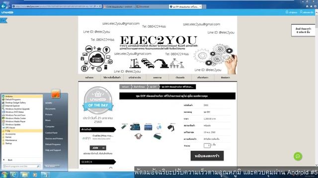 พัดลมอัจฉริยะปรับความเร็วตามอุณหภูมิ และควบคุมผ่าน Android #5 смотреть онлайн