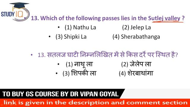 Best 500 Questions General Studies ISet 2 | Dr Vipan Goyal I Finest MCQs for all exams смотреть онлайн