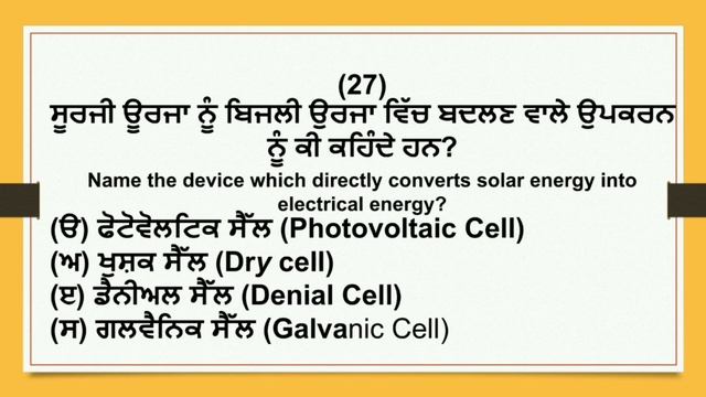 MOCK TEST 5 . NMMS, PSTSE, GENERAL KNOWLEDGE (BASED UPON UDAAN SHEETS ) 35 Questions with Answers смотреть онлайн