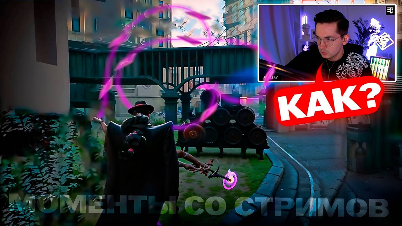 Крученые карты Recrenta - Моменты со стримов Deadlock смотреть онлайн