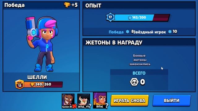 Brawl Stars - КАМЕННЫЙ ФОРТ. НОВОЕ СОБЫТИЕ смотреть онлайн