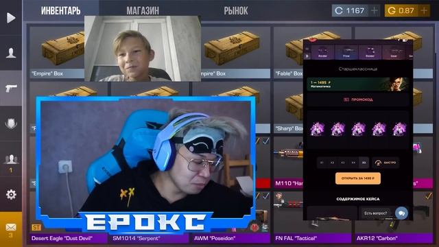 ПРОКАЧАЛ ВРЕДНОГО ПОДПИСЧИКА! ПРОКАЧКА В Standoff 2! Стандофф 2 Ерокс смотреть онлайн