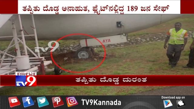 Dubai-Mangalore Bound Air India Express Flight Veers off Taxiway, All Passengers Safe смотреть онлайн