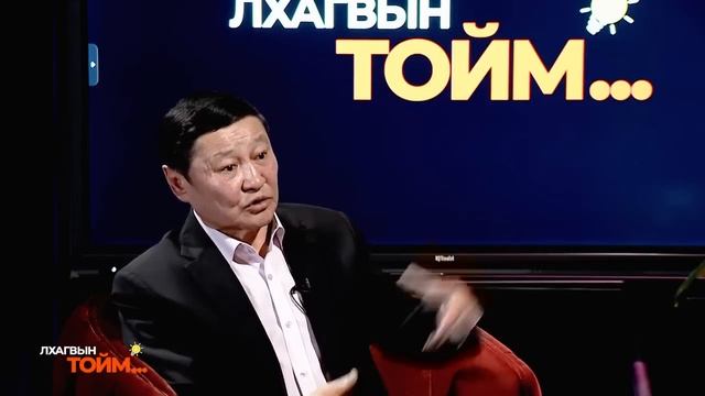 ЗОЧИН | УИХ-ын гишүүн Н.Алтанхуяг (N.Altankhuyag) /2024.01.18/ 📣ЛХАГВЫН ТОЙМ | №14 смотреть онлайн