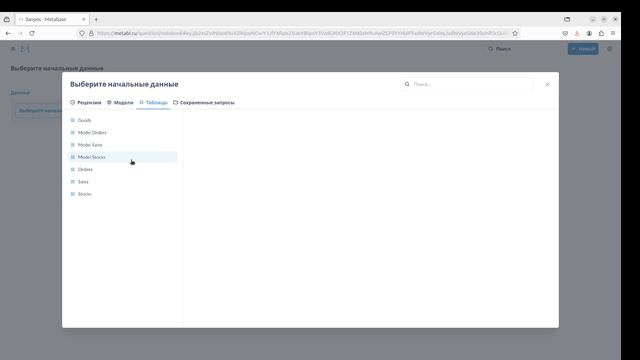 Создание запроса (визуализации) в Metabase смотреть онлайн