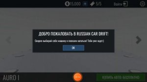 Как взломать RCD